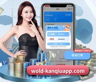 看球app APP